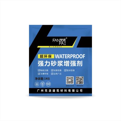 强力砂浆增强剂