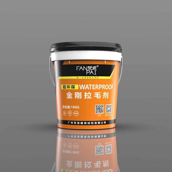 掉砖克星--金刚拉毛剂