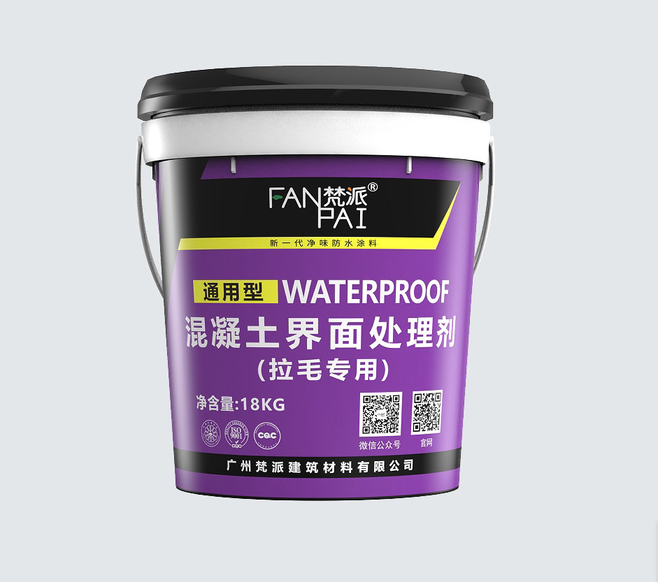 混凝土界面处理剂