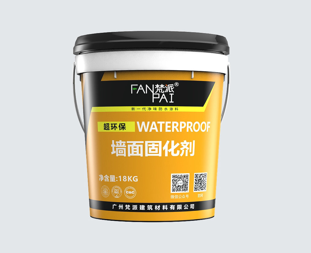 墙面固化剂